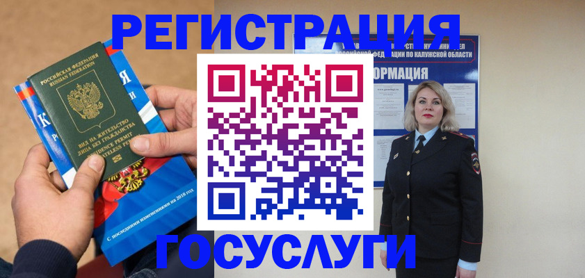 прописка 2025 в Чехове