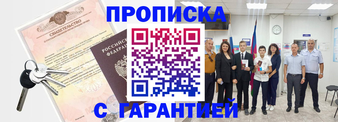 временная регистрация адрес в Чехове