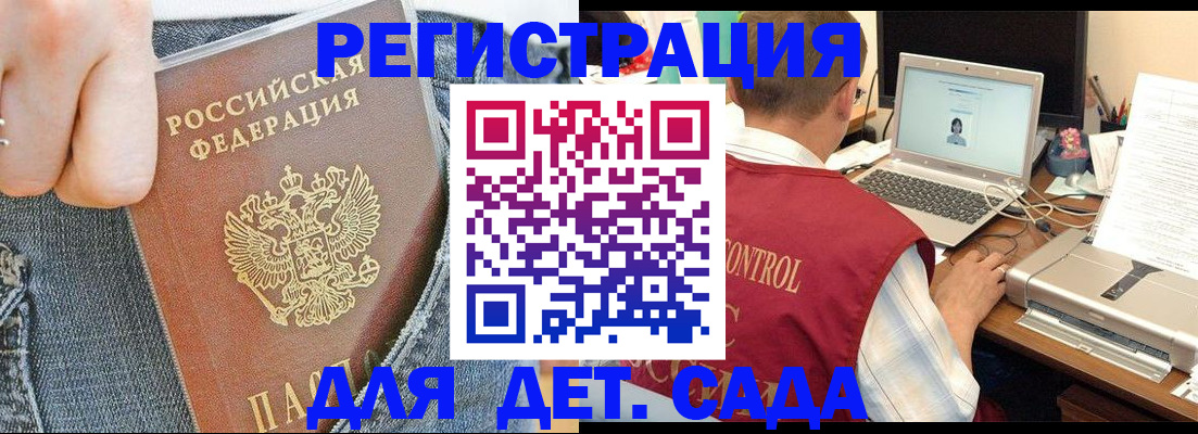 регистрация для школы в Чехове