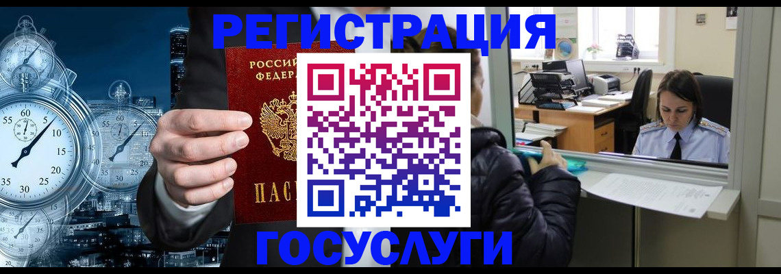 временная регистрация для школы в Чехове